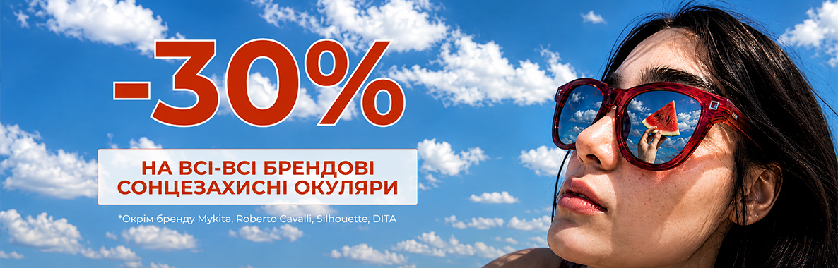 -30 на сонце