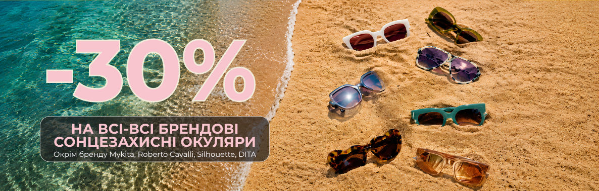 -30 на сонце
